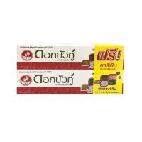 ราคา ดอกบัวคู่ ยาสีฟันสมุนไพร สูตรเซนซิทีฟ แพ็คคู่ (9744349889)