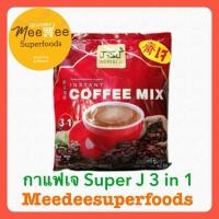 ราคา กาแฟเจ ซุปเปอร์คอฟฟี่มิกซ์ เจ 600 กรัม (737161558)