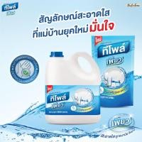 ราคา Teepol Pure น้ำยาล้างจาน (3679283430)