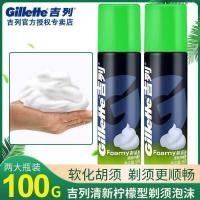 ราคา Gillette Shaving Foam Fresh Lemon Shape Men Shaving Foam ครีมโกนหนวด Softening Beard Foam 50g สองขวด (43362625570)