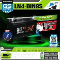 ราคา GS แบตเตอรี่รถยนต์ รุ่น LN4-MF DIN85 (5071056808)