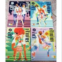 ราคา หนังสือการ์ตูนมือสอง เจ้าชายกับฮีโร่ เซท 4 เล่มจบ (5936101366)