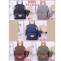 ราคา เป้ Shumiya แบรนด์แท้ 100% (1701477557)