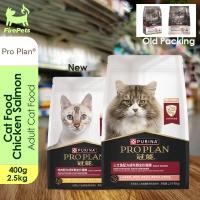 ราคา Purina Pro Plan อาหารแมวสูตรไก่ปลาแซลมอนพร้อมวิตามินเพิ่มภูมิคุ้มกันสําหรับแมวโต 400g/2.5kg แมวสยาม (เป็นที่นิยมมากที่สุด), สก็อตติชโฟลด์, เปอร์เซีย, ขนสั้นพื้นเมือง (40312591421)