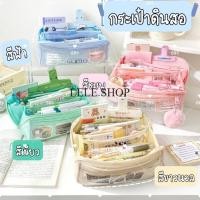 ราคา กระเป๋าดินสอ สีพาสเทล น่ารักๆ ใส่ของได้จุใจ มีหลายช่อง อุปกรณ์เครื่องเขียนพร้อมส่ง (29701645386)