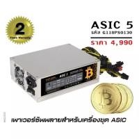 ราคา จีวิว เพาเวอร์ซัพพลาย Gview ASIC 5 1600W สีดำ (สำหรับขุดบิทคอยน์ ASIC S9 L3) (999344824)