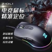 ราคา ZIDLI Magnetic Power Z15 เกมเมาส์แบบมีสายกินไก่การแข่งขัน Internet Cafe คอมพิวเตอร์สํานักงานเฉพาะ RGB Luminous (29092501176)