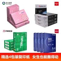 ราคา กระดาษสี a4 กระดาษแข็ง a4 A4 กระดาษพิมพ์ 70g กระดาษสําเนา 80g ใหม่สีเขียวใหม่สีส้ม Sky Seal สีเขียว Rhyme Sky Seal Asia Pacific Senboqi ประสบการณ์ 4 แพ็ค (42868414524)