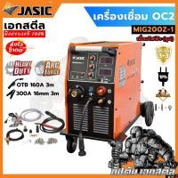 ราคา (ถูกสุด) JASIC ตู้เชื่อม MIG200Z-1 220V Mig200z ตู้เชื่อมมิกซ์ขนาดใหญ่ MIG รับประกัน 3+3 (21067738885)