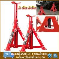 ราคา ขาตั้งรถยนต์ 2 ตัน 3ตัน ขาตั้งสามขา แม่แรงสามขา สามขา ขาสแตน ขาตั้ง 3ขาตั้งรถ สามขาตั้งรถตัวใหญ่ (40006733500)