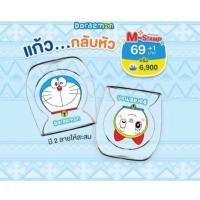 ราคา พร้อมส่ง แท้ โดราเอม่อน ของพรีเมี่ยม 7-11 แก้วโดราเอม่อน ชามโดราเอม่อน เสื่อนั่งชิลล์ (42358591643)
