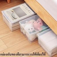 ราคา กล่องเก็บของที่สามารถวางใต้เตียงได้ สีใส แบบมีฝาปิด วัสดุ PP สำหรับเก็บหนังสือ เสื้อผ้า และของเล่น (26020674325)