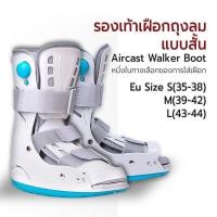 ราคา Etune - เฝือกอ่อนพยุงข้อเท้า เฝือข้อเท้า อุปกรณ์พยุงข้อเท้า บูทเฝือกลมสุญญากาศ รองเท้าเฝือกอ่อน - Walking Air Boots Boot (24115658711)