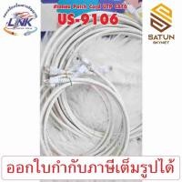 ราคา LINK UTP CAT6 รุ่น US-9106 สายแลน CAT6 ขายเป็นเมตร เข้าหัวให้ฟรี สายแลน1เมตร สายแลน10 เมตร (29929318455)