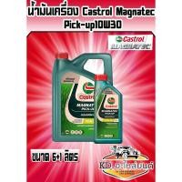 ราคา น้ำมันเครื่อง Castrol Magnatec Pick-up 10W30 (7581466142)
