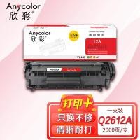 ราคา Xincai Q2612A Selenium Drum เหมาะสําหรับตลับหมึก HP hp1022/1010/1018/1020/1015 (26639787302)