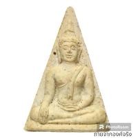 ราคา นางพญา หลวงพ่อเหลือ วัดบ้านน้อย อ.วัดโบสถ์ จ.พิษณุโลก (25156072580)
