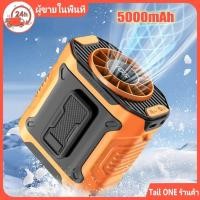 ราคา 5000mAh แบบพกพาเอวพัดลมกลางแจ้ง USB Mini พัดลมลมแรงชาร์จ Multifunct พัดลมเดินทาง decfwsth (43753192929)