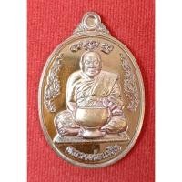 ราคา หลวงพ่อแม้น วัดหน้าต่างนอก จ.อยุธยา ปี 66 รุ่น ชนะจน เนื้อทองแดง (25617308595)