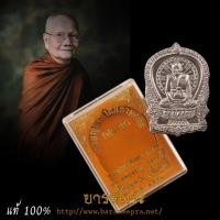 ราคา หลวงพ่อจรัญ วัดอัมพวัน เหรียญนั่งพานรุ่นชนะมาร เนื้อตะกั่วอวน ปี2554 กล่องเดิม สภาพสะสม แท้100% (29263538006)