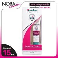 ราคา Himalaya Under Eye Cream หิมาลายา อันเดอร์ อาย ครีม [15 ml.] อายครีม บำรุงรอบดวงตา ขอบตาดำ (27381242415)