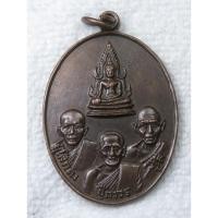 ราคา เหรียญรุ่น1 สามพระเกจิ วัดพนมไพร จ.ขอนแก่น (ปู่โสภณ-ปู่ถาวร-ปู่ลี) ปี 2530 (41308184974)