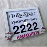 ราคา กรอบป้ายทะเบียนรถมอเตอร์ไซค์ลายการ์ตูน (แบบนูน) คิตตี้ ขาว กันน้ำ 100% (26561080796)