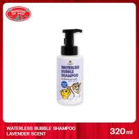 ราคา HANA PET Waterless Bubble Shampoo (Lavender) 320ml แชมพูอาบแห้ง (กลิ่นลาเวนเดอร์) (6940680280)