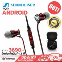 ราคา หูฟัง Sennheiser Momentum M2 IEG สำหรับ Android (1841258715)