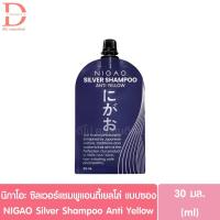ราคา นิกาโอะ ซิลเวอร์ แชมพู แอนตี้ เยลโล่ แบบซอง 30มล. NIGAO Silver Shampoo Anti Yellow (แชมพูหักล้างไรเหลือง) (25389239049)