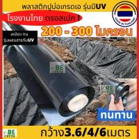 ราคา ผ้ายางปูบ่อ พลาสติกปูบ่อปลา 200-250ไมครอน พลาสติกปูบ่อปลา พลาสติกปูบ่อน้ำ คลองไส้ไก่ คลุมบ่อ ผ้ายางปูบ่อ 0.25mm (43557664201)