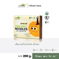 ราคา LUMLUM Organic Noodles-Pumpkin มาม่า บะหมี่ กึ่งสำเร็จรูป ออร์แกนิค-ฟักทอง 200g. (10210241691)