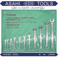 ราคา ASAHI ชุดแหวนข้าง 11ชิ้น เบอร์มิล 8-24 ชุดประแจ ประแจชุด ชุดเครื่องมือ ชุดแหวนข้างปากตายข้าง 11 ตัว MADE IN JAPAN (4748779969)
