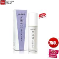 ราคา Lawland ลอแลนด์ เซรั่มน้ำนม ไวท์ ซีอี รีแพร์ B82022 (983462127)