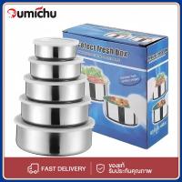 ราคา OMC ชุดชามสแตนเลส 5 ใบ ชามเก็บอาหารสแตนเลส กล่องเก็บอาหารสแตนเลส (28950902979)