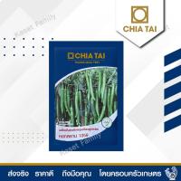 ราคา พริกหยกสยาม 1059 บรรจุ 20 กรัม / 50 กรัม เมล็ดพริก ตราเจียไต๋ (16079460758)