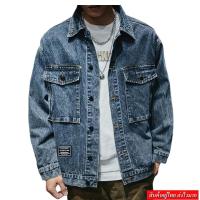 ราคา COCO เสื้อเเจ็คเก็ตยีนส์ผู้ชายผ้านิ่ม เสื้อยีนส์แฟชั่น รุ่น M8560 (24818434495)