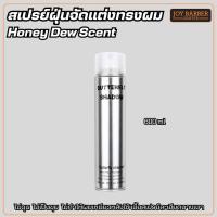 ราคา สเปรย์ฝุ่น Butterfly 600ml. บัตเตอร์ฟลาย จัดทรงผม บัตเตอร์ฟลาย ชาโดว์ (29657034007)