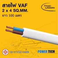ราคา New VAF สายไฟ ไทยยูเนี่ยน 2x4,2x6,2x10 ,2x16 Sq.mm ยาว 100 เมตร (4653329127)
