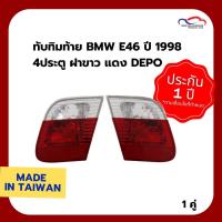 ราคา ทับทิมท้าย BMW E46 ปี 1998 4ประตู ฝาขาว แดง DEPO (1 คู่) (4167850596)