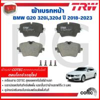 ราคา TRW ผ้าเบรคหน้า/ผ้าเบรคหลัง BMW SERIES 3 (G20) 320i,320d ปี 2018-2023 ผ้าเบรครถยุโรป (26718486477)