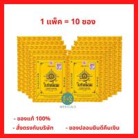 ราคา (10 ซอง) VISET-NIYOM toothpaste ยาสีฟันตำรับโบราณ วิเศษนิยม 40 กรัม (P-2015) (4892080424)