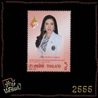 ราคา แสตมป์สะสม สมเด็จพระเจ้าลูกเธอ เจ้าฟ้าจุฬาภรณ์วลัยลักษณ์อัครราชกุมารี แสตมป์ไปรษณีย์ แสตมป์ไทย ไม่ผ่านใช้ สภาพดี (23420123263)