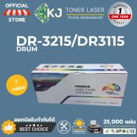 ราคา DR-3215/DR-3115 (25K) (ดรัม) Drum ( 1 กล่อง ) HL-5240/5250DN/5250DNT/5340/5270/5280DW/5350/5370DW (12481843142)