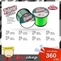 ราคา สายเอ็น Trilene สี Green (สีเขียวขี้ม้า) (20545593462)