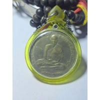 ราคา เหรียญจิ๊กโก๋..หลวงพ่อเงิน ออกวัดทุ่งรี ปี 2517 (27859252938)