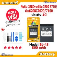 ราคา JAMEMAX แบตเตอรี่ Battery Nokia 2680รุ่นslide 3600 3710 / พับ6208C7020 / 7100 model BL-4S แบตแท้ ฟรีชุดไขควง (29758142934)