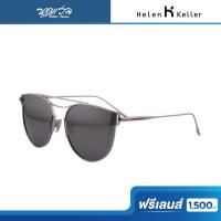 ราคา ฟรีเลนส์มูลค่า 1,500.- | HELEN KELLER แว่นตากันแดด รุ่น H8631 (42017421102)