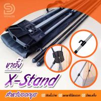 ราคา ขาตั้ง X-Stand ขนาด 0.6x1.6 m/ ขนาด 0.8x1.8 m (สำหรับออกบูธ) ราคาประหยัด (23653104670)