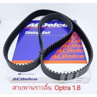 ราคา สายพานราวลิ้น สายพานไทม์มิ่ง ออฟตร้า optra 1.8 (25432531924)
